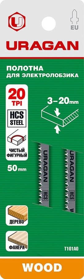 Полотна  URAGAN T101AO, HCS, по дереву, фанере, ламинату, фигур. рез, T-хвост., шаг 1,4мм, 75/50мм, 2шт