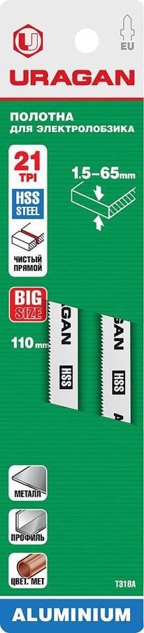 Полотна URAGAN, T318A, HSS, по цв. мeт, фрезер.развед, тонколист сталь, T-хвост, 132/110, шаг 1,2мм, 2шт