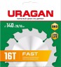 URAGAN Fast 140x20/16мм 16Т, диск пильный по дереву