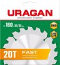 URAGAN Fast 160x20/16мм 20Т, диск пильный по дереву