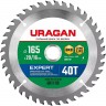 URAGAN Expert 165х20/16мм, 40Т, диск пильный по дереву 36802-165-20-40_z01