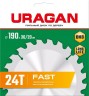 URAGAN Fast 190х30/20мм 24Т, диск пильный по дереву