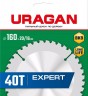 URAGAN Expert 160 x 20/16мм 40Т, диск пильный по дереву