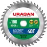 URAGAN Expert 180х30/20мм 40Т, диск пильный по дереву